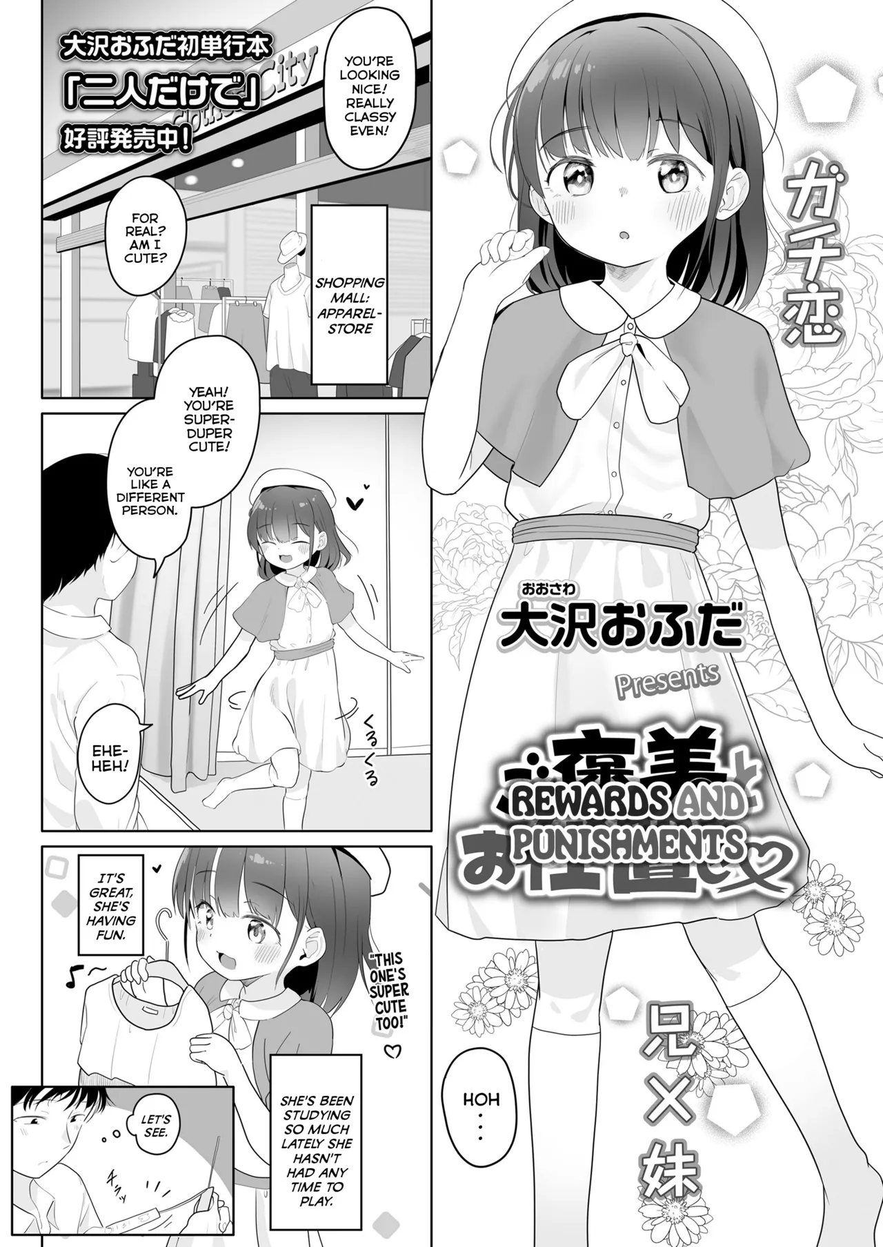 Gohoubi to Oshioki Chapter 1 - page 2