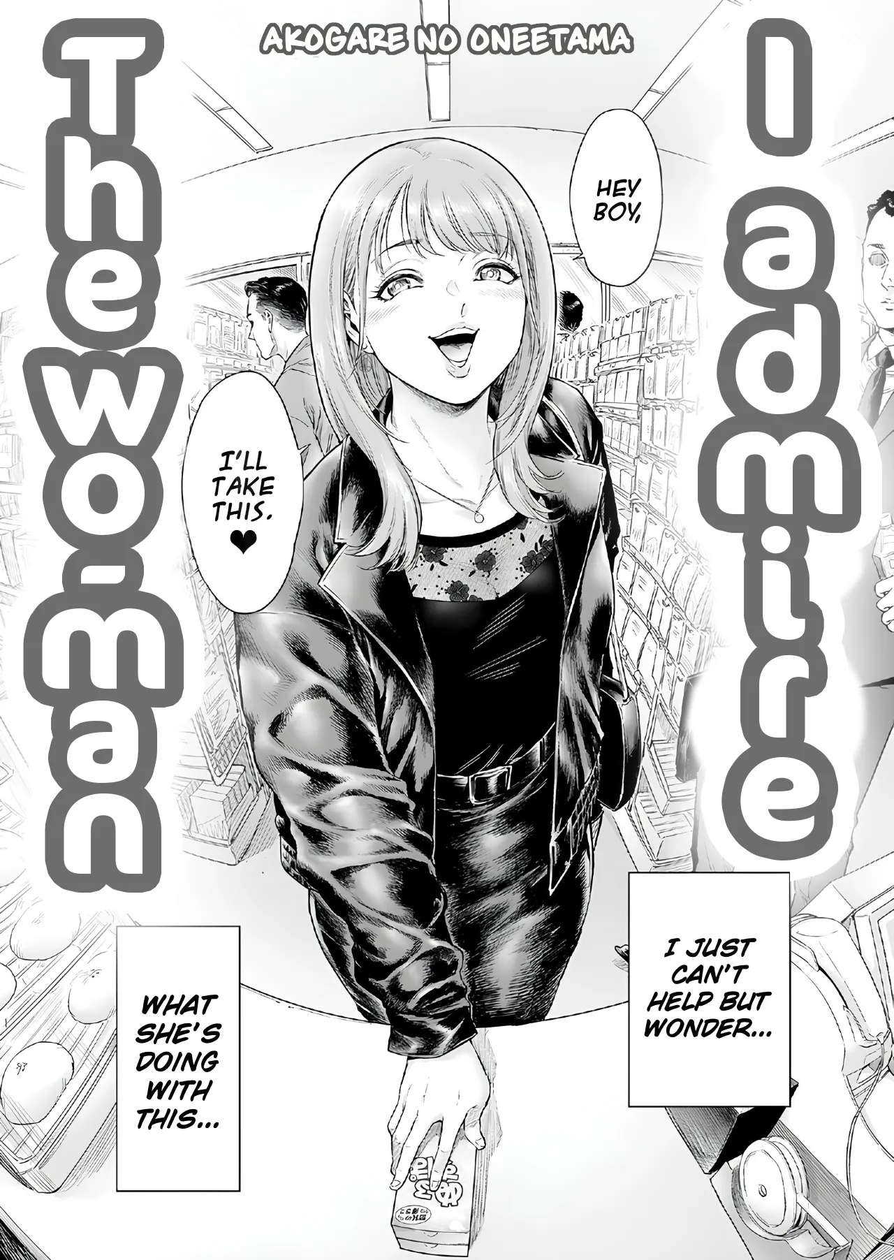 Akogare no Oneetama Chapter 1 - page 3