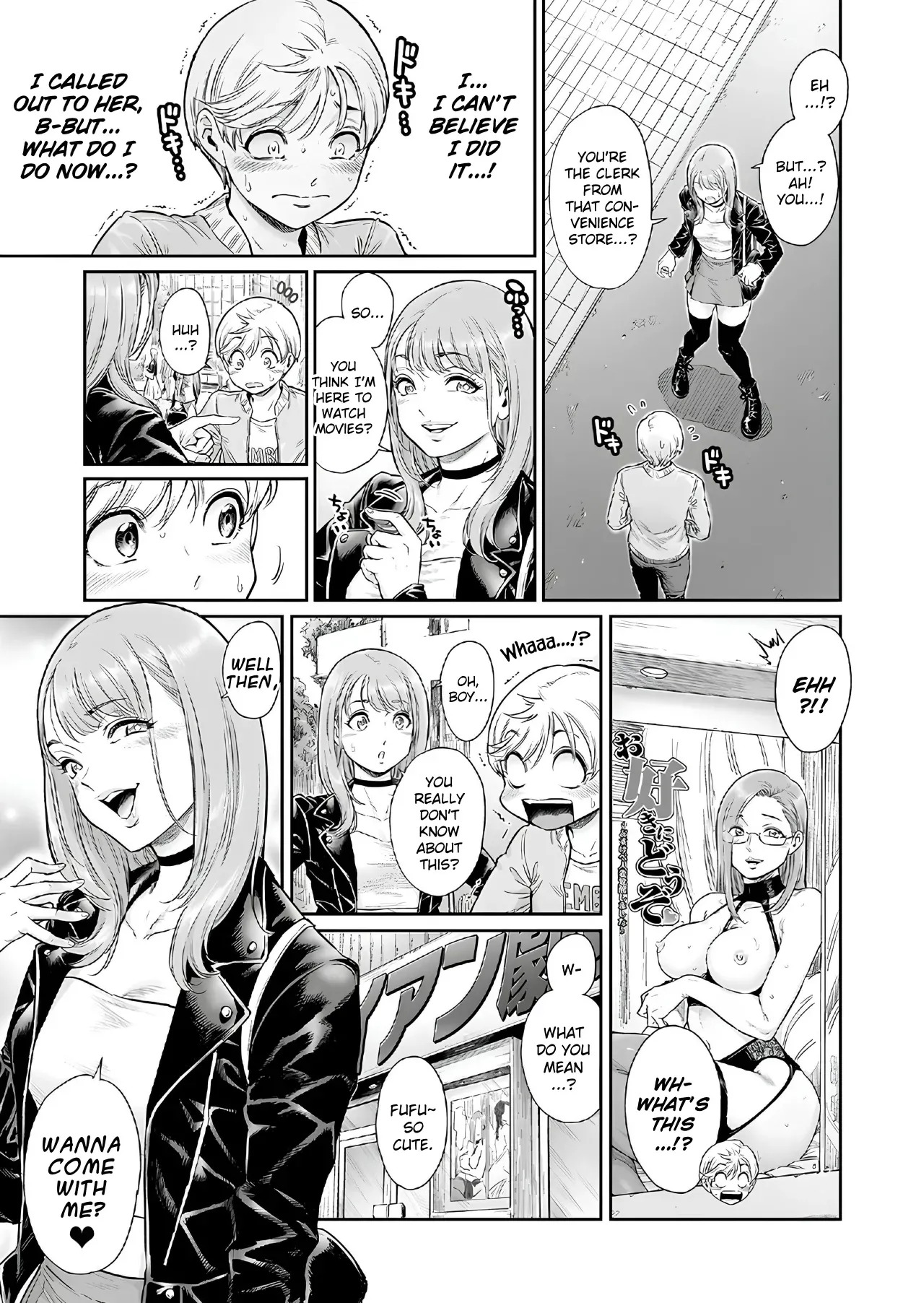 Akogare no Oneetama Chapter 1 - page 6