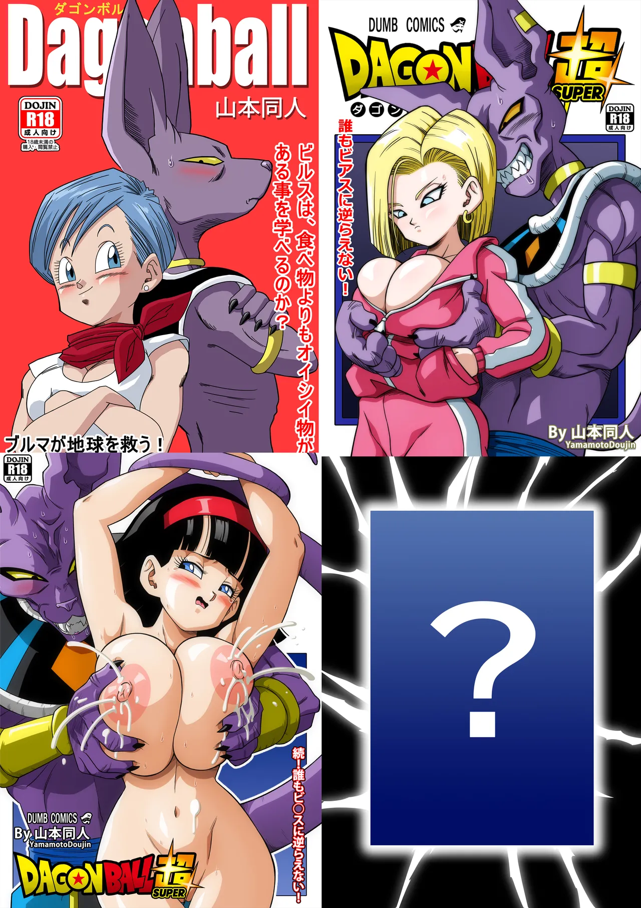 No one can go against Beerus! Chapter 1 - page 42