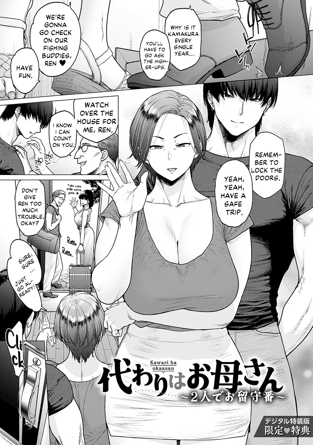 Kawari Wa Okaasan ~Futari de Orusuban Chapter 1 - page 1