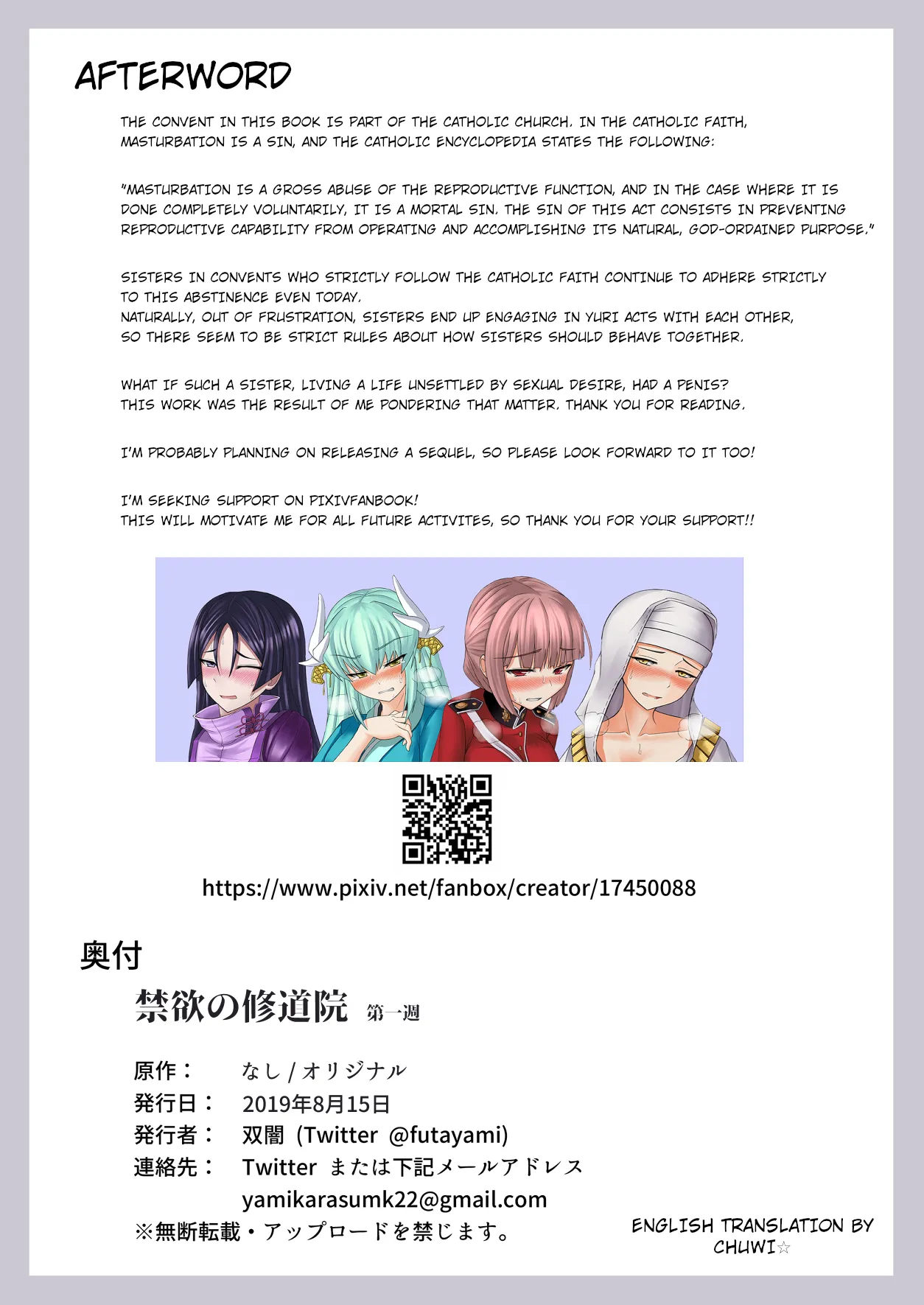 Convent of Abstinence - Week 1 Chapter 1 - page 17