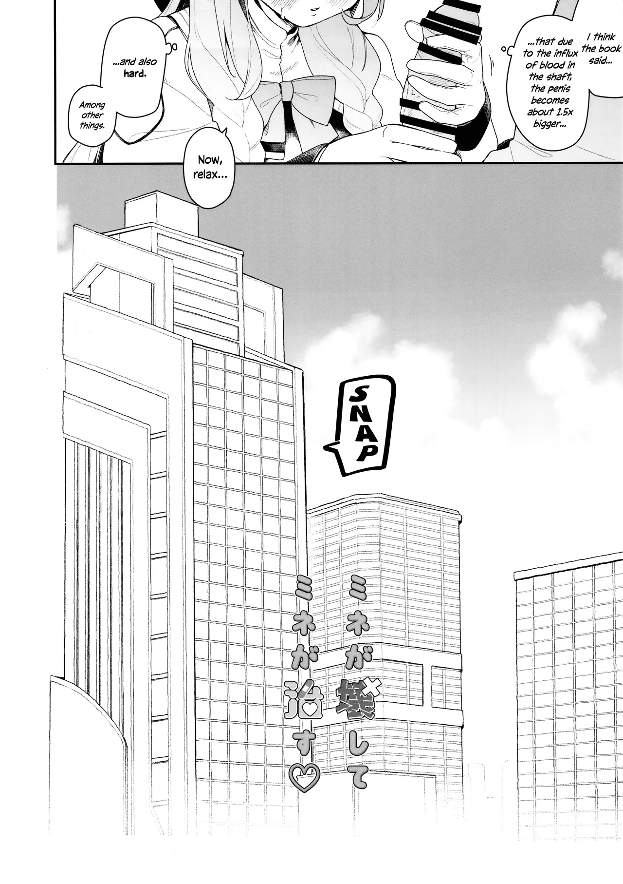 Mine ga Kowashite Mine ga Naosu Chapter 1 - page 3