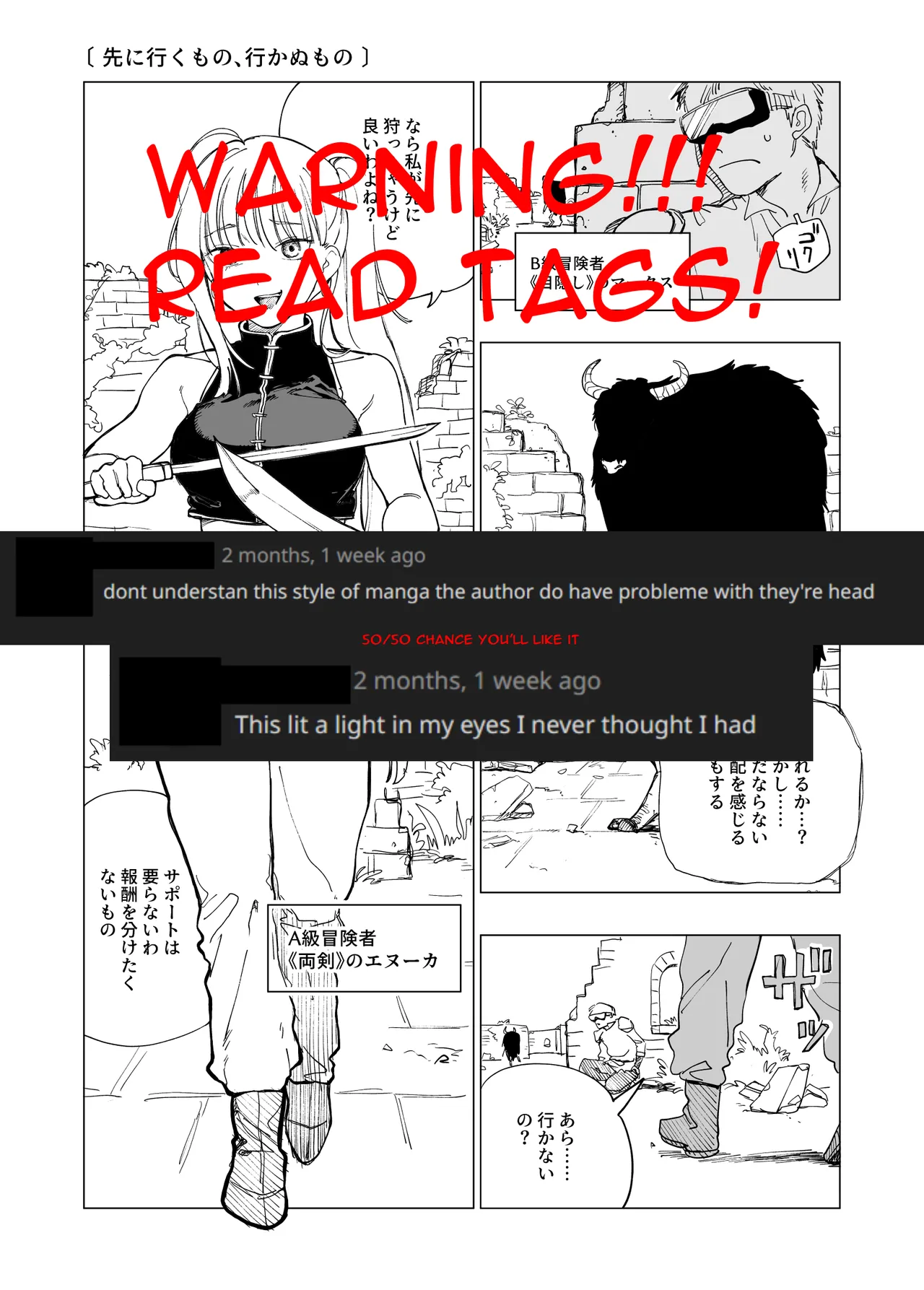 Those who go charge in, those who hang back Chapter 1 - page 1