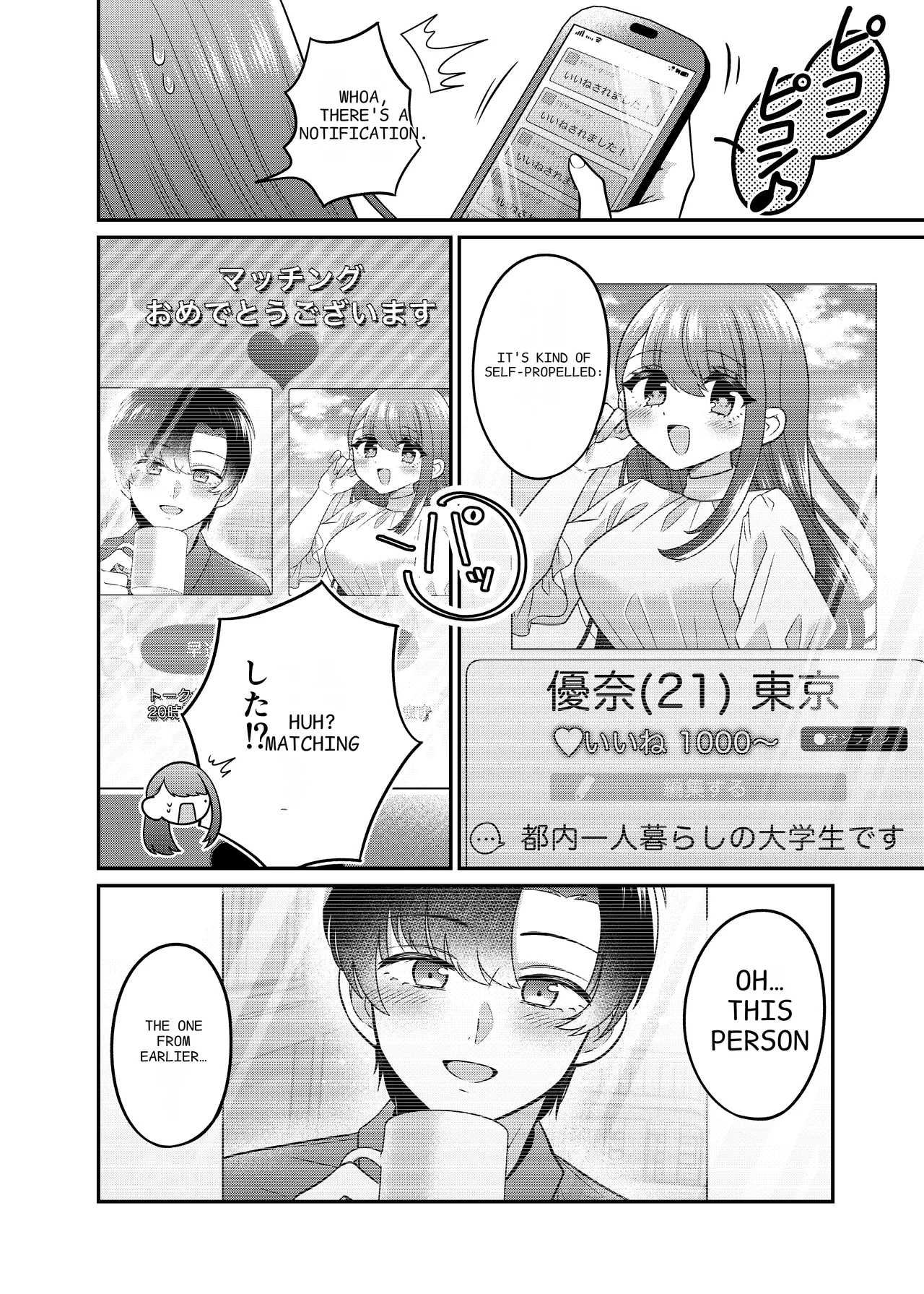 TS Matching App Changed My Everything Chapter 1 - page 13