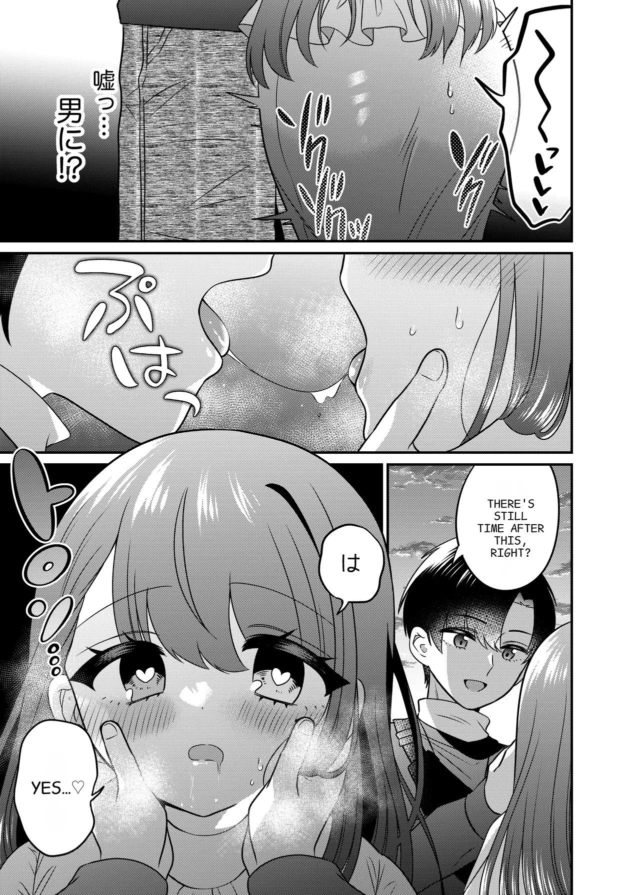 TS Matching App Changed My Everything Chapter 1 - page 18