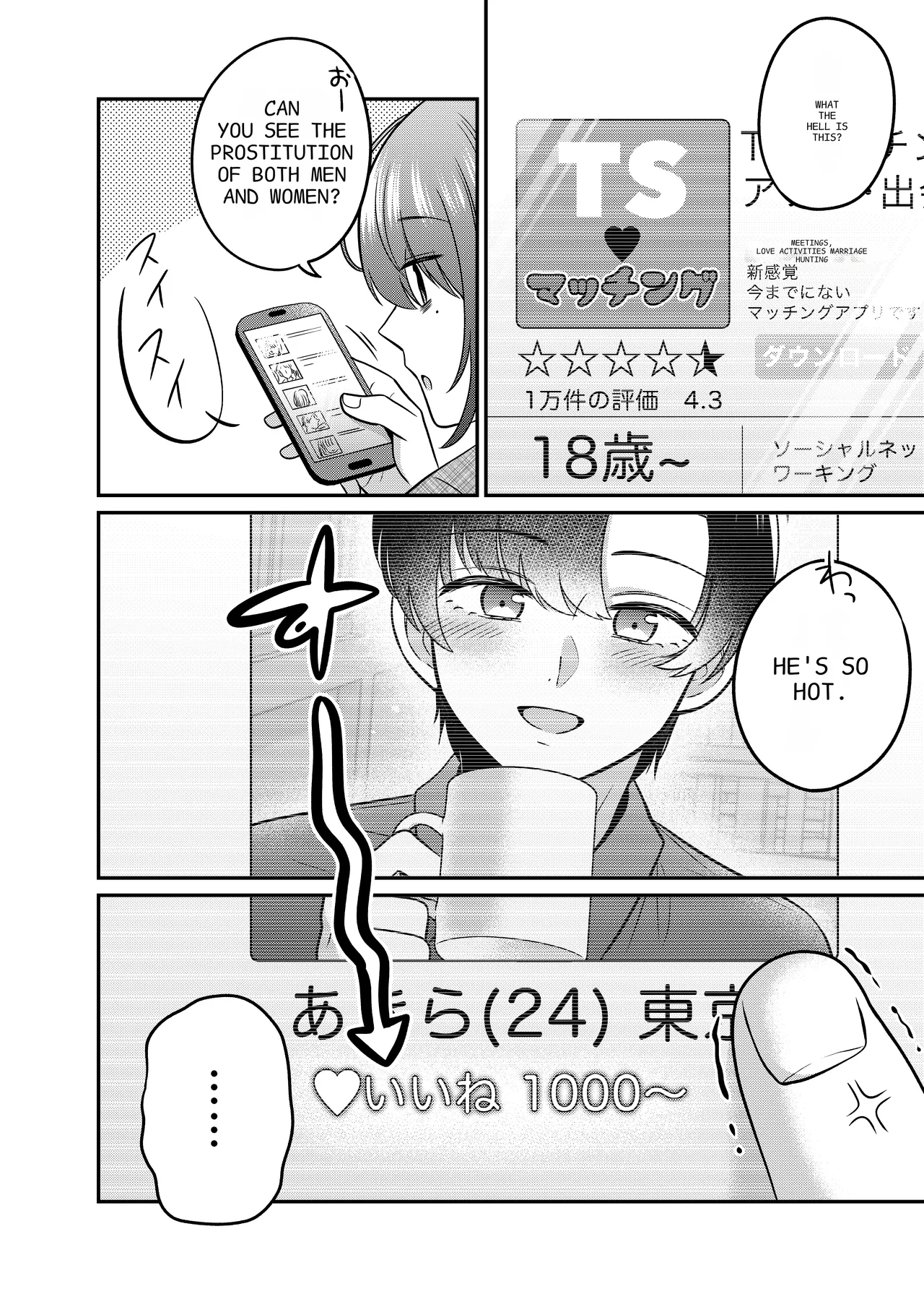 TS Matching App Changed My Everything Chapter 1 - page 3