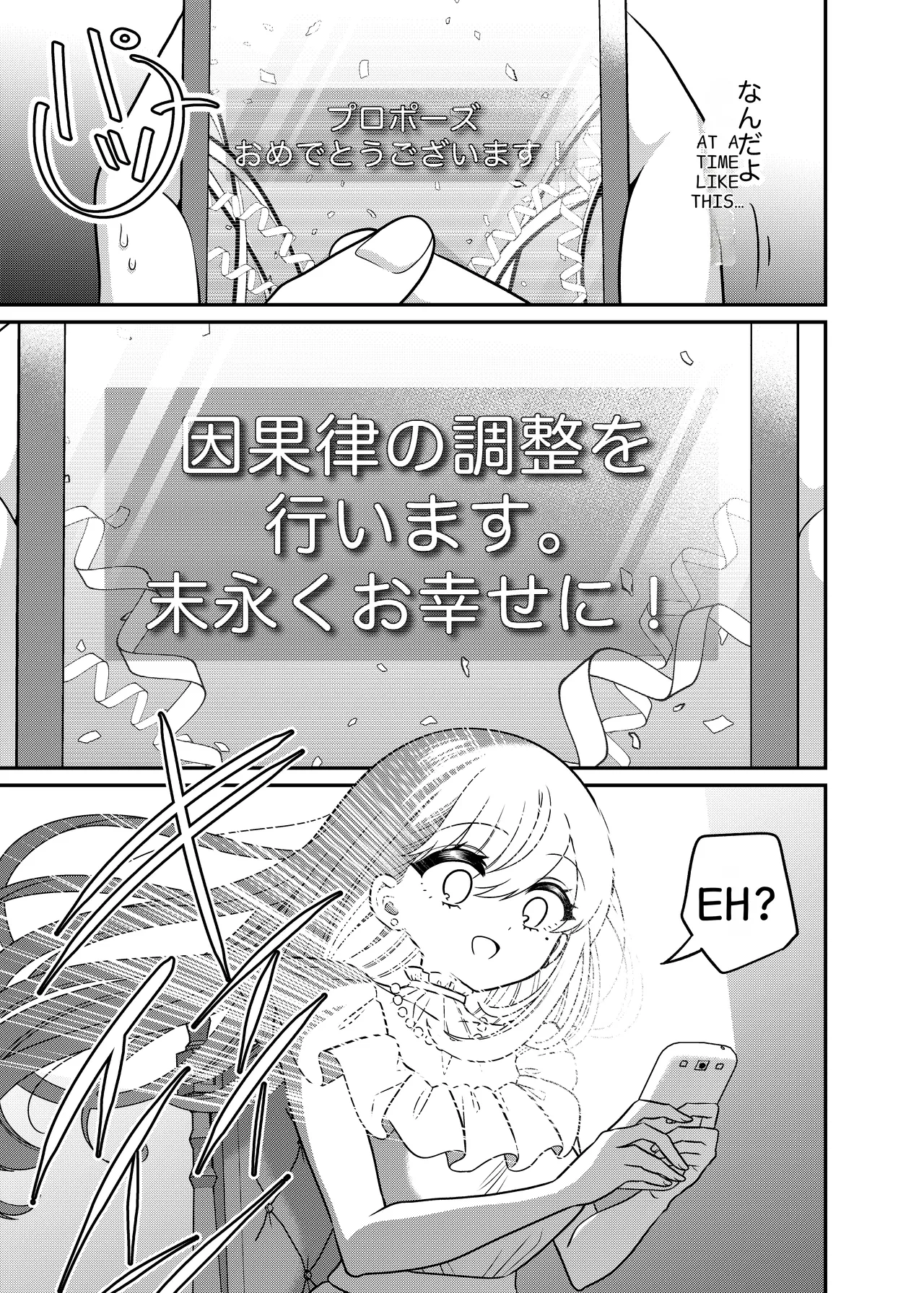 TS Matching App Changed My Everything Chapter 1 - page 30