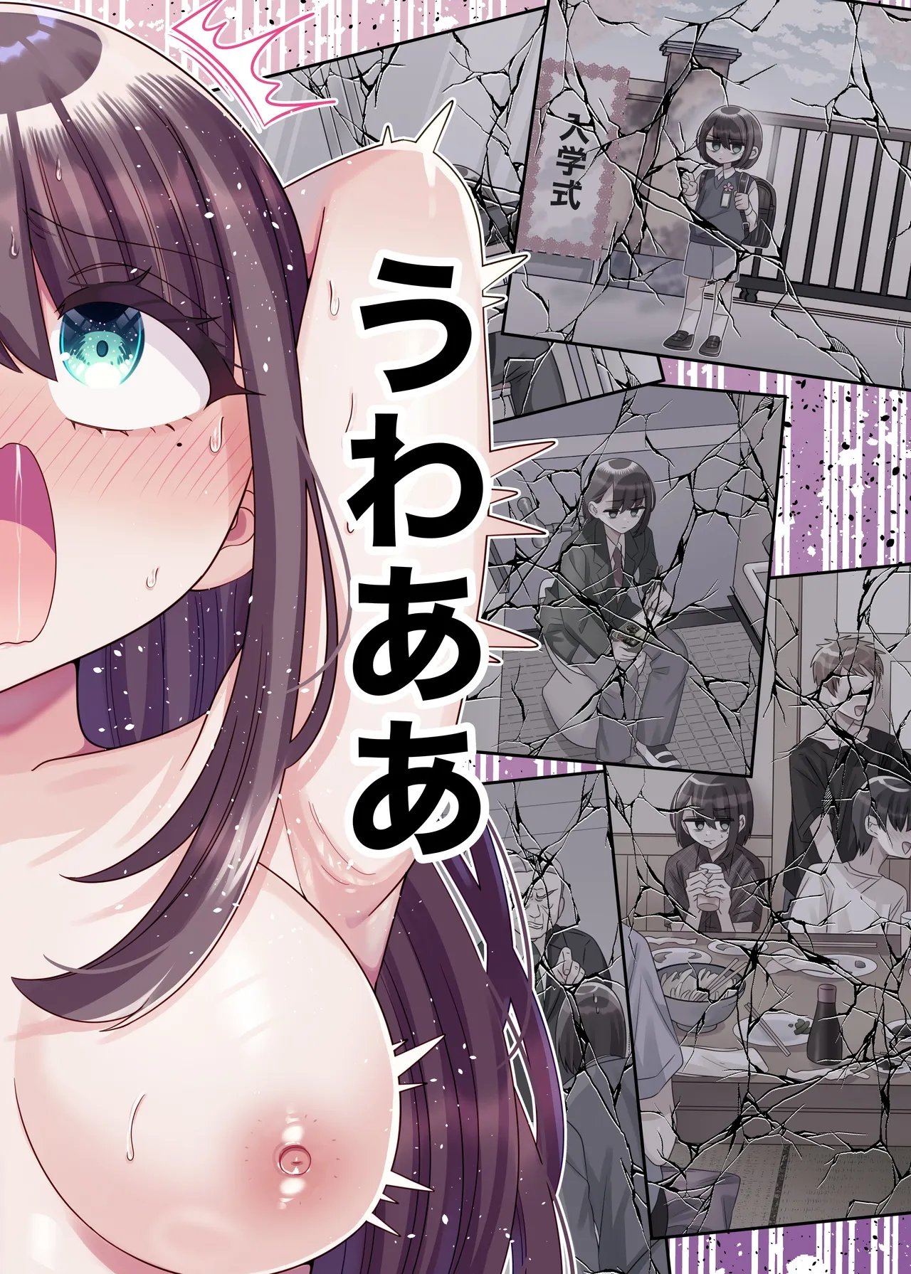 TS Matching App Changed My Everything Chapter 1 - page 31