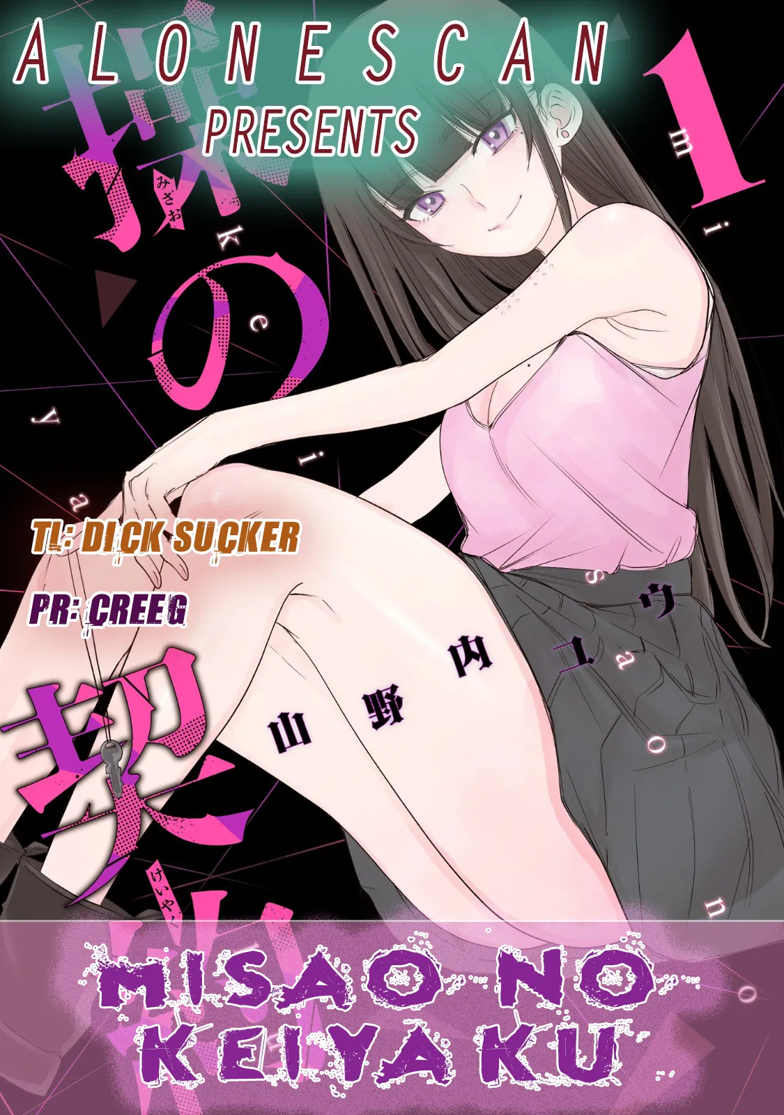 Misao no Keiyaku - Chapter 1 Chapter 1 - page 52