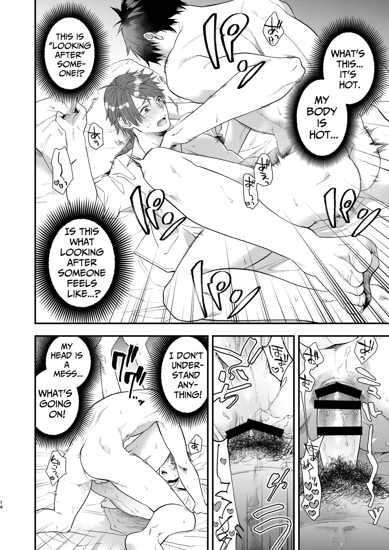 Gullible Straight Dude Chapter 1 - page 13