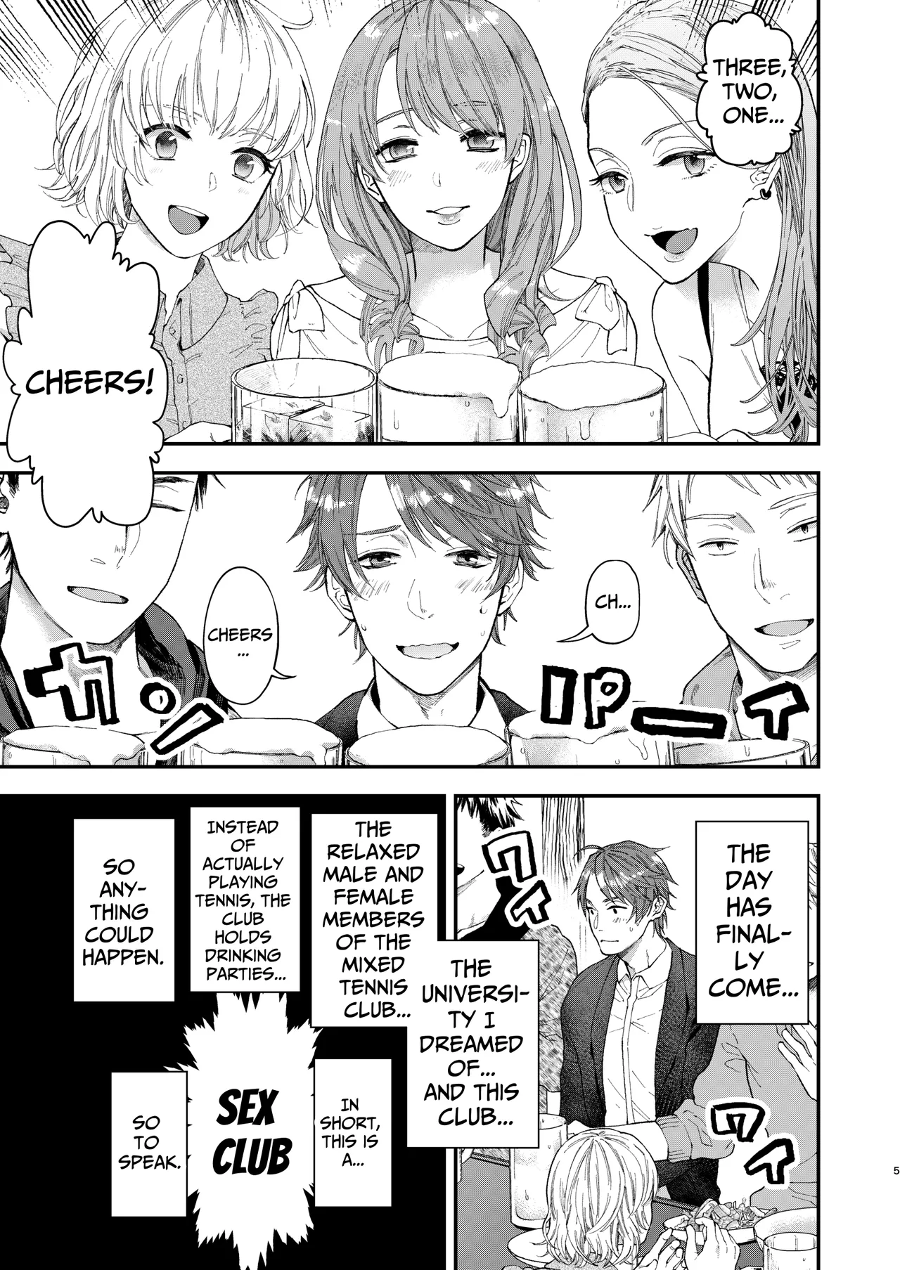 Gullible Straight Dude Chapter 1 - page 4