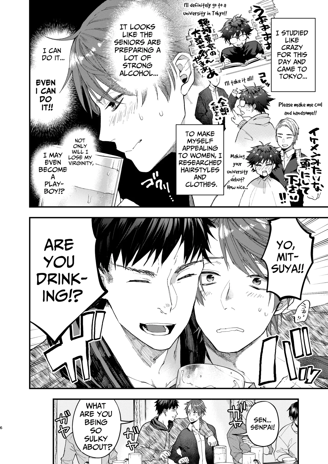 Gullible Straight Dude Chapter 1 - page 5