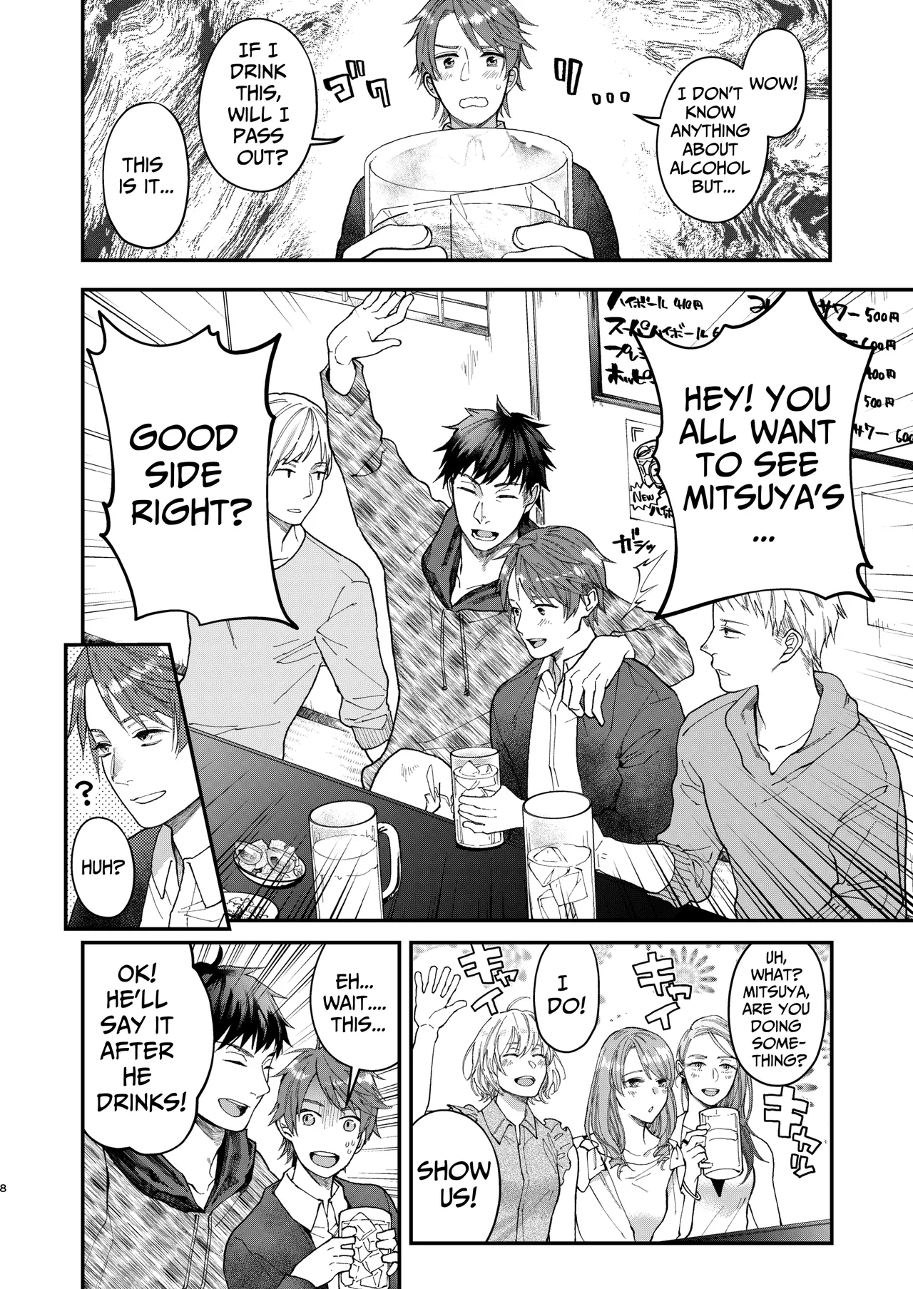 Gullible Straight Dude Chapter 1 - page 7