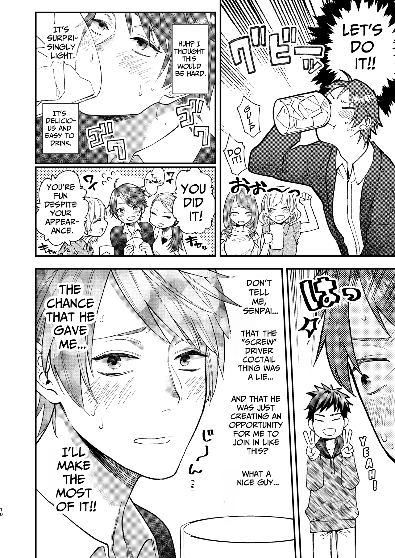 Gullible Straight Dude Chapter 1 - page 9