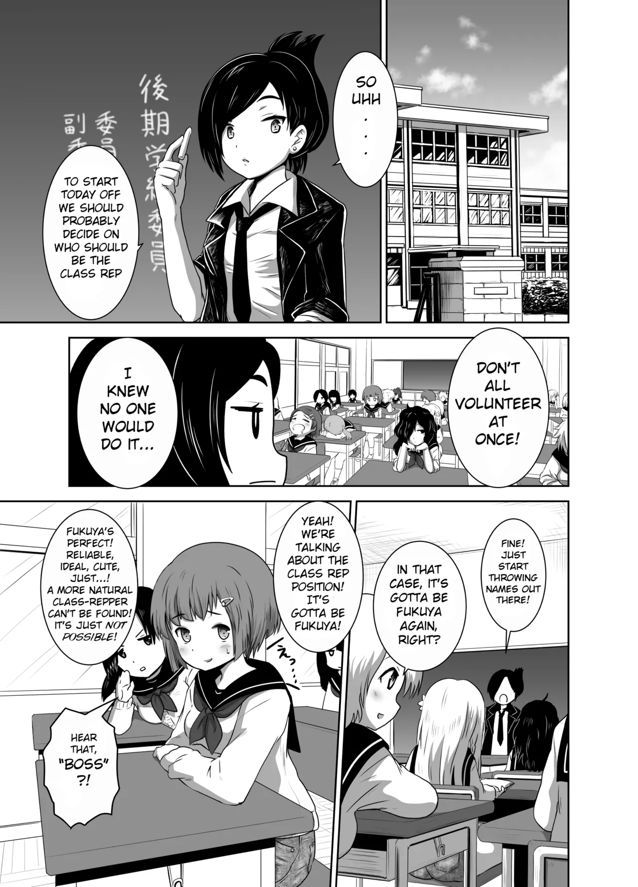 Hot Pants Futanari School Chapter 1 - page 15