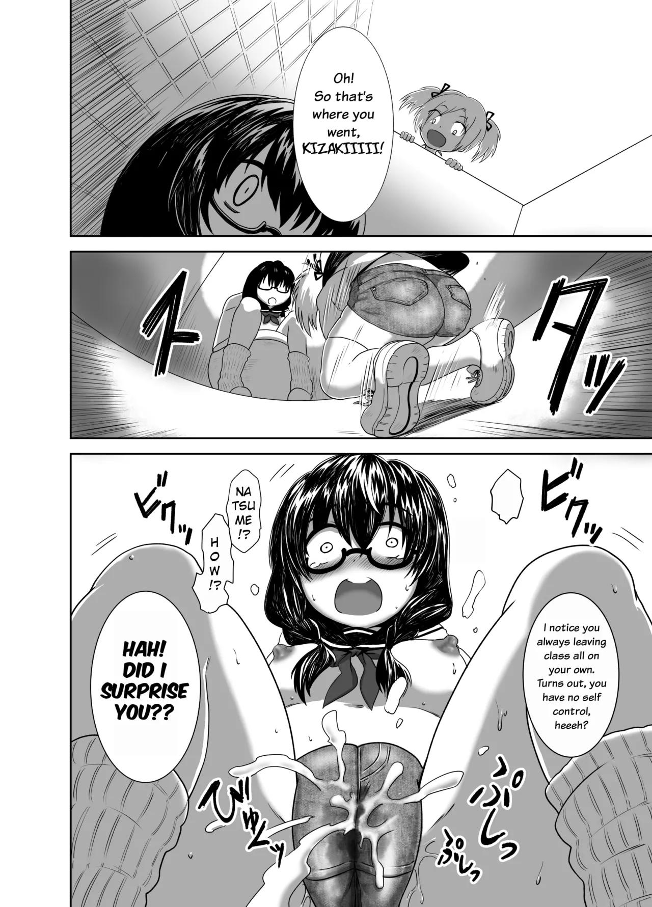 Hot Pants Futanari School Chapter 1 - page 6