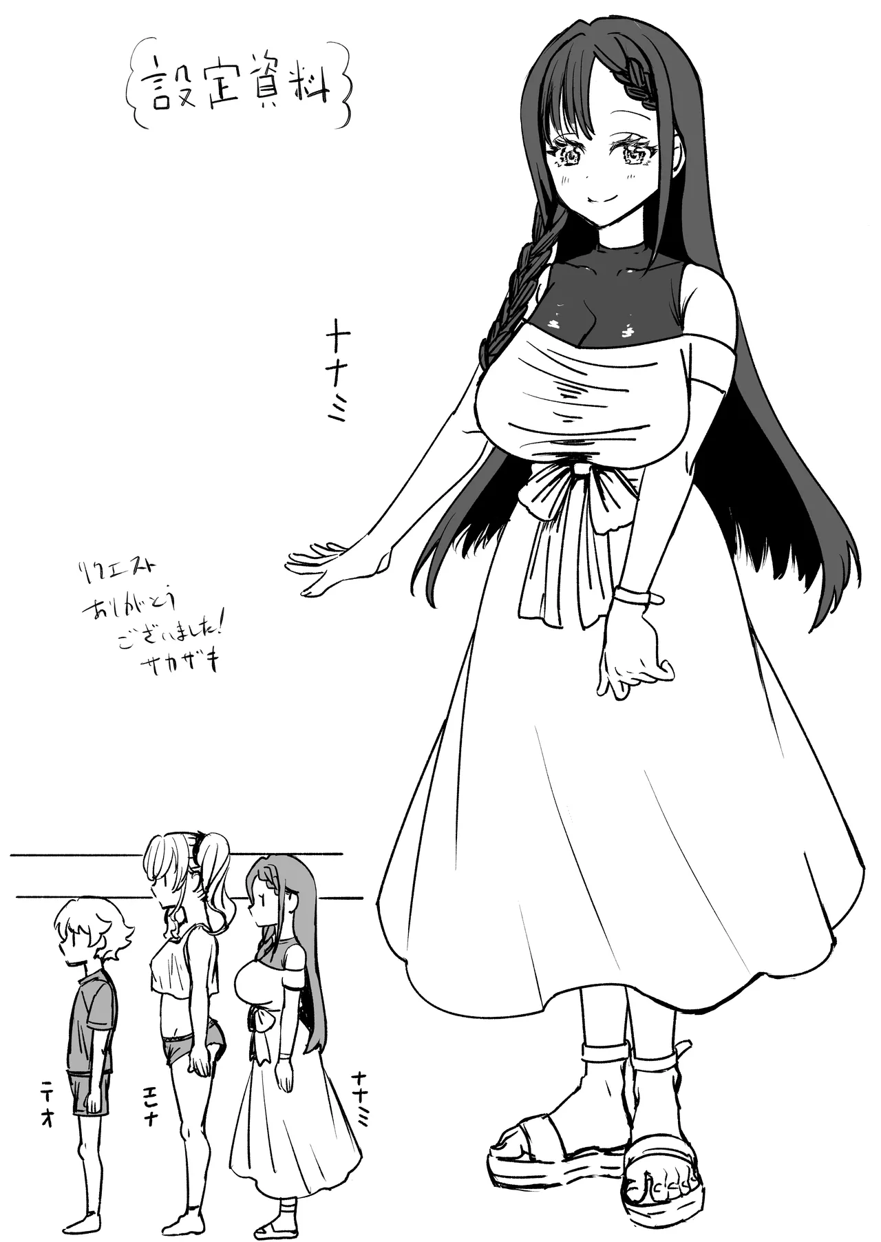 JK Elena and Nanami Complete Chapter 1 - page 16