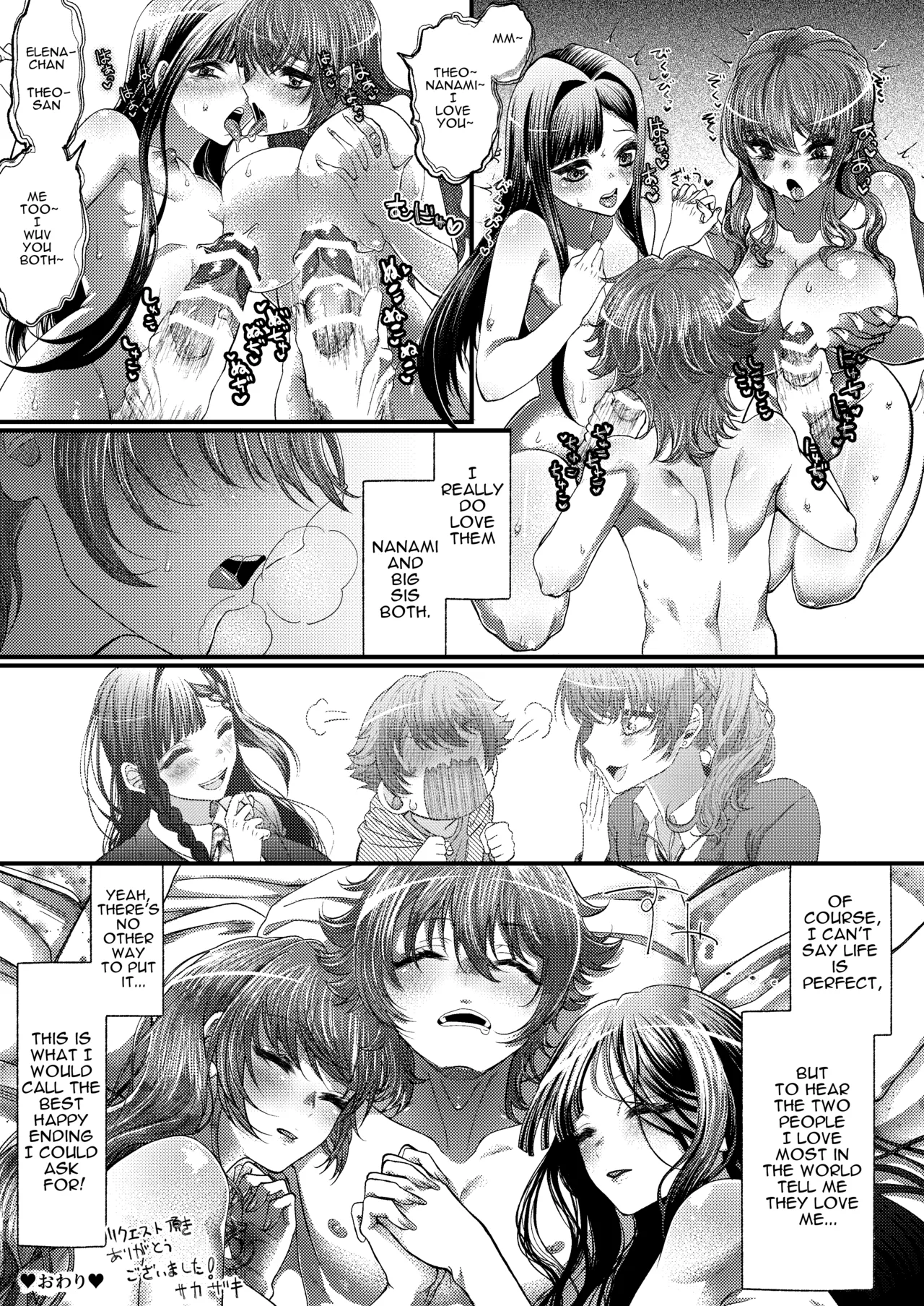 JK Elena and Nanami Complete Chapter 1 - page 42