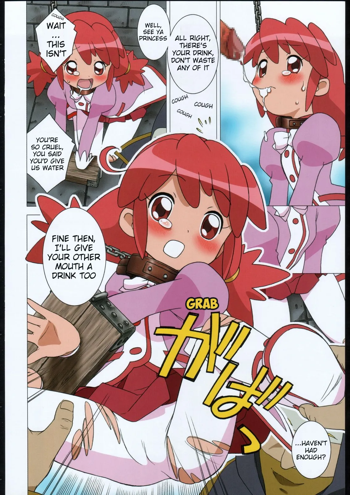 Fushidara Doujin no Fubin Hime Chapter 1 - page 5