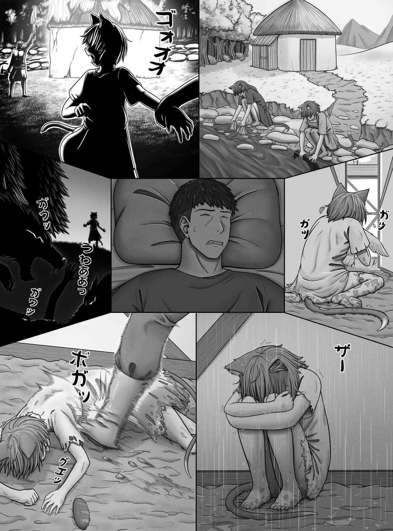 Minto no hana ga saku koro ni Chapter 1 - page 6