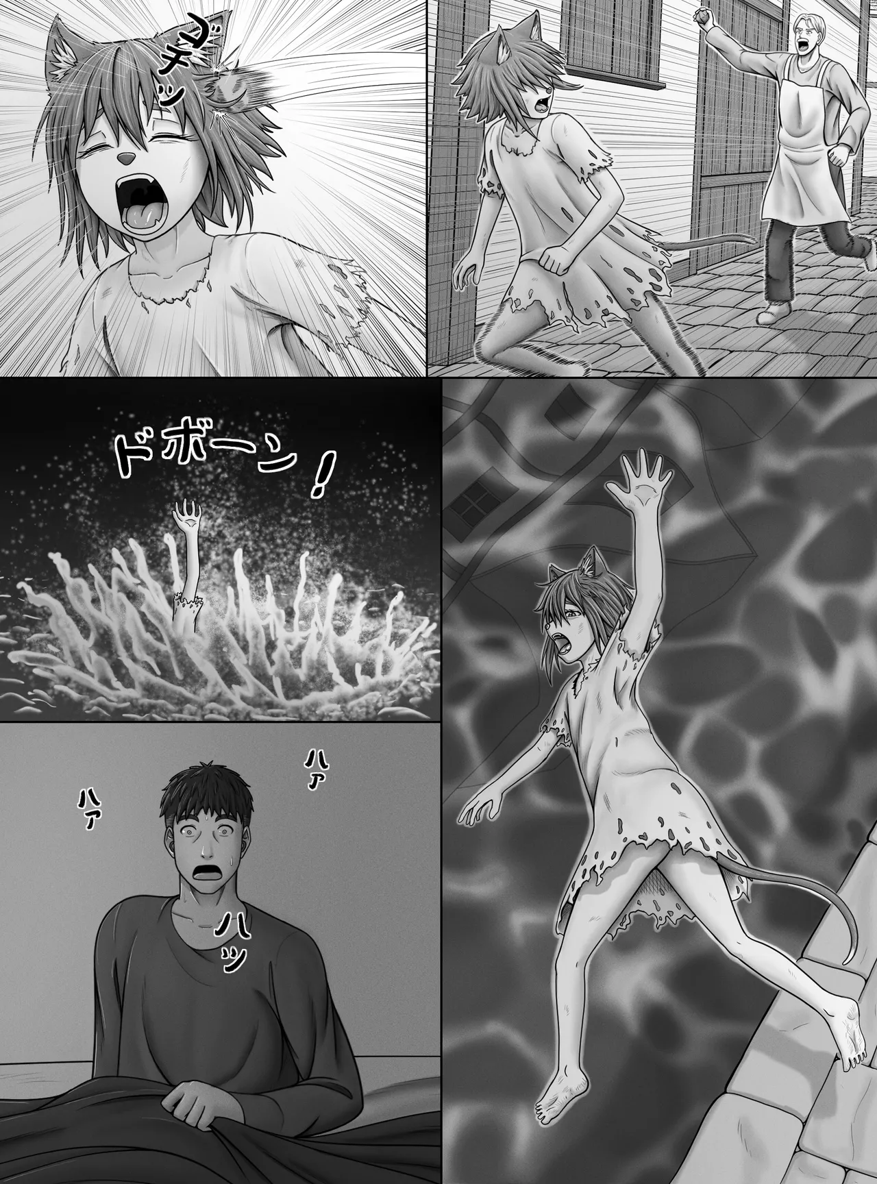 Minto no hana ga saku koro ni Chapter 1 - page 7