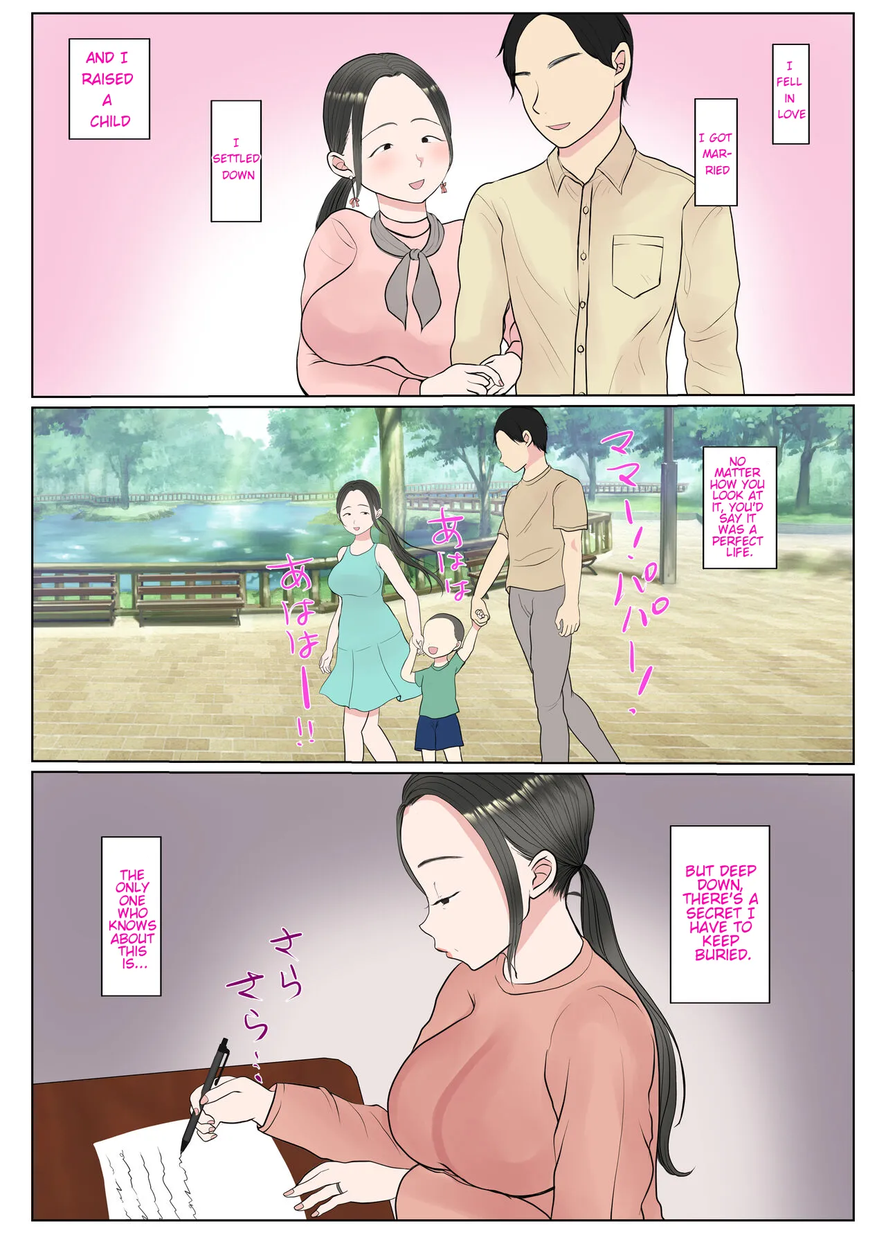 Surrogacy: The case of Nanae Hayakawa~ Chapter 1 - page 2