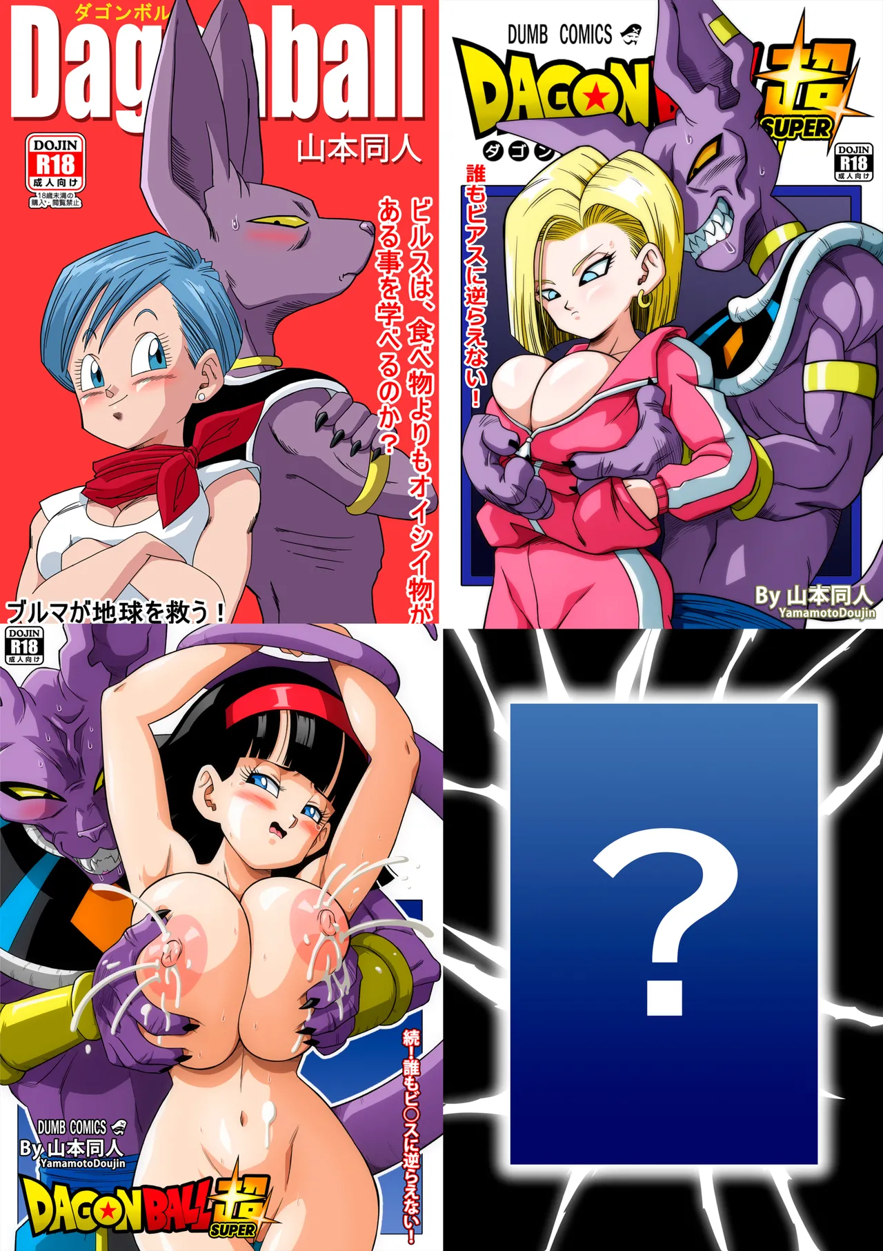 Yamamoto] No One Can Go Against Beerus! Chapter 1 - page 42