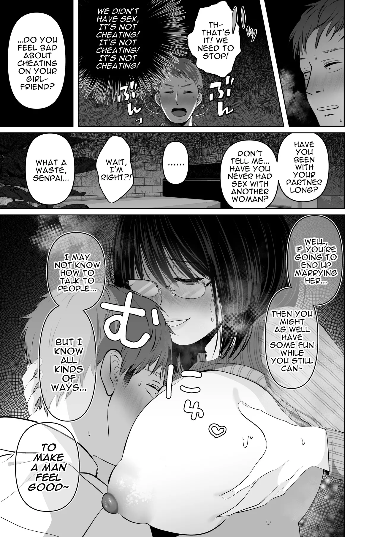 I Can Keep a Secret ~Cheating Creampies with my Curvy Colleague~ Chapter 1 - page 17