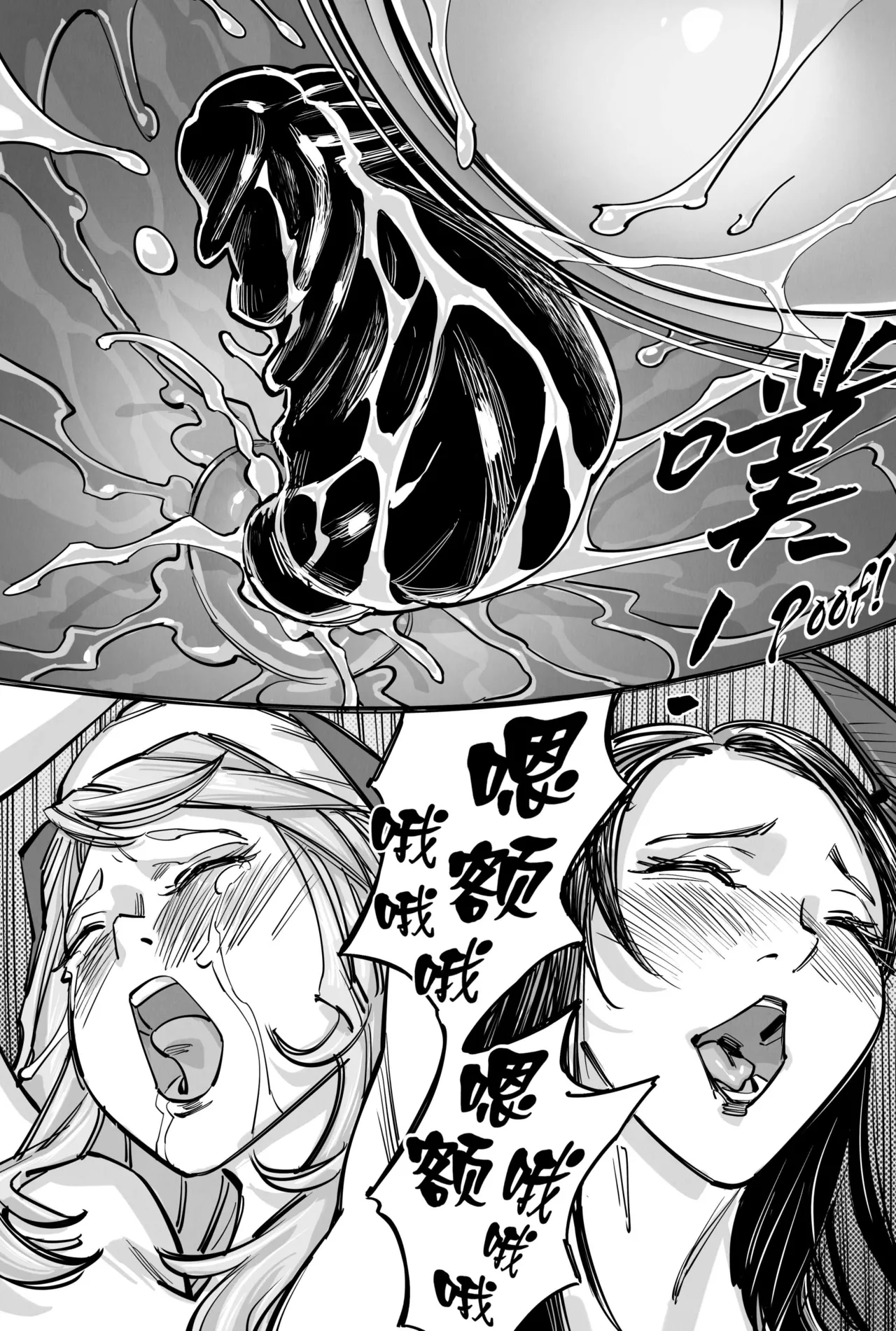 Holy Devil -- Advent Chapter 1 - page 15