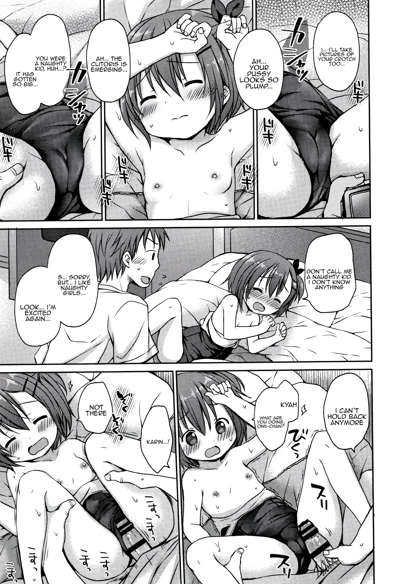 Onii-chan no Sukumizu Model Chapter 1 - page 11