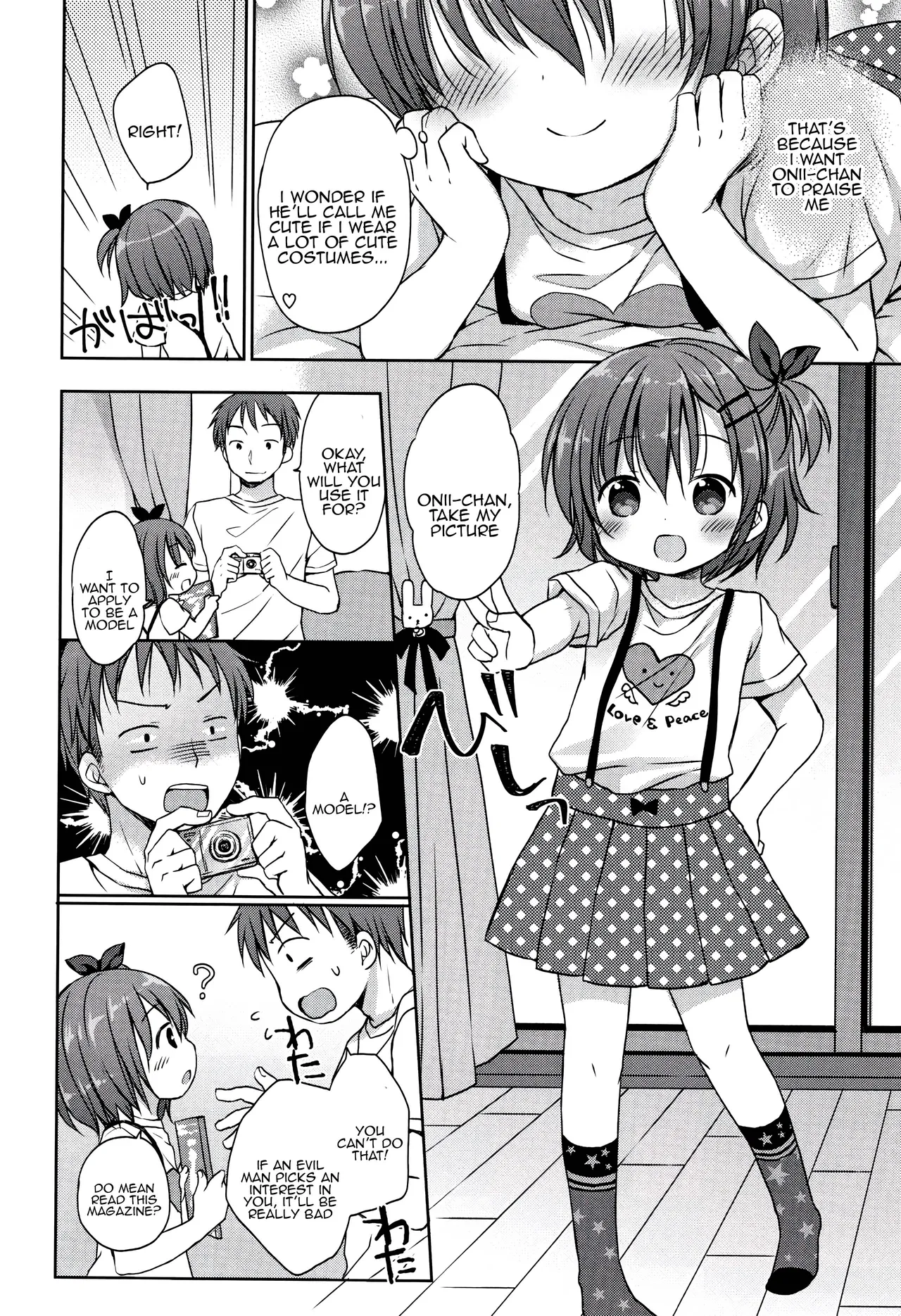 Onii-chan no Sukumizu Model Chapter 1 - page 2