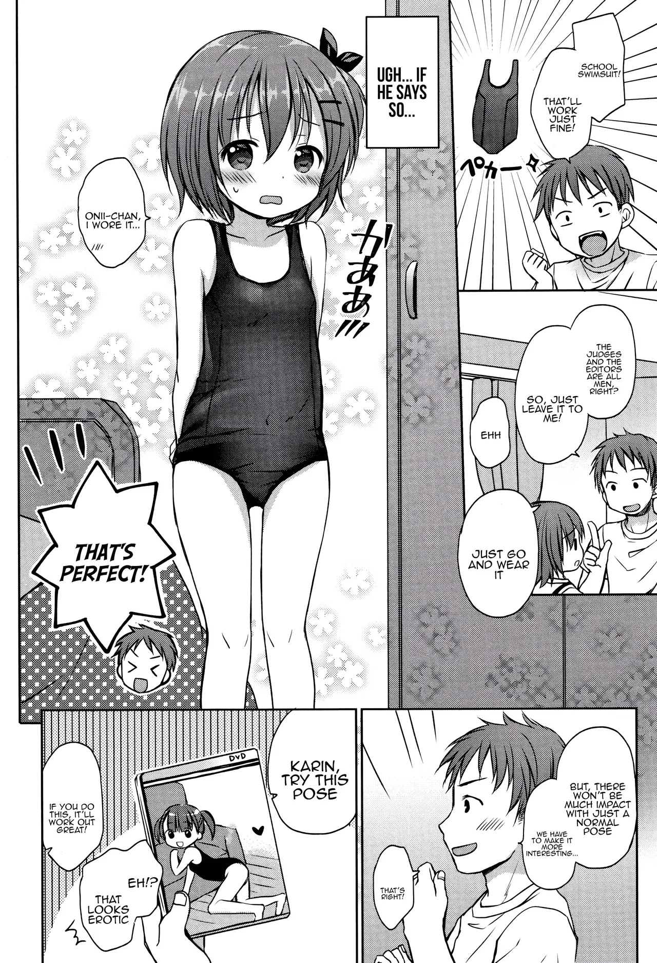 Onii-chan no Sukumizu Model Chapter 1 - page 4