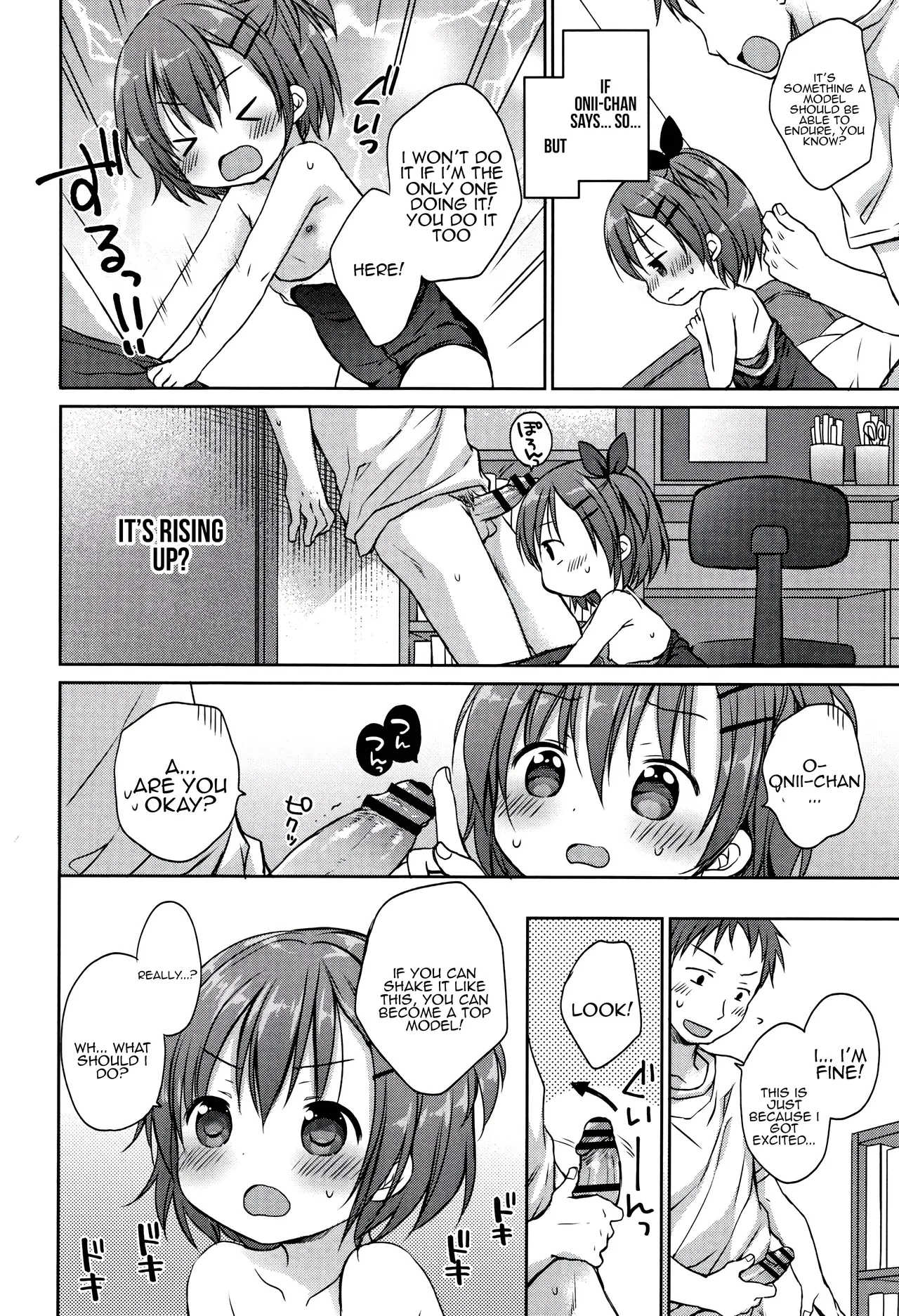 Onii-chan no Sukumizu Model Chapter 1 - page 6