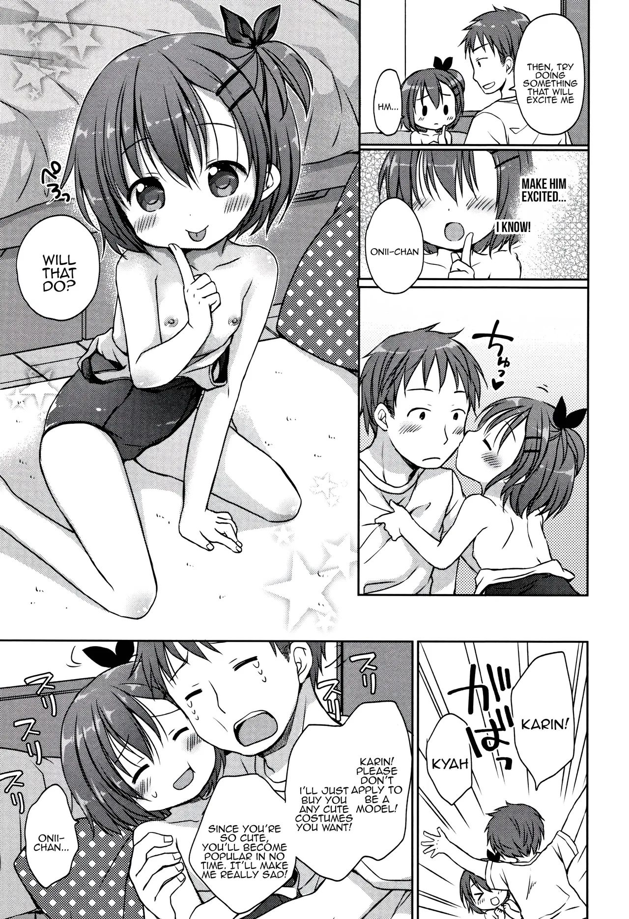 Onii-chan no Sukumizu Model Chapter 1 - page 7
