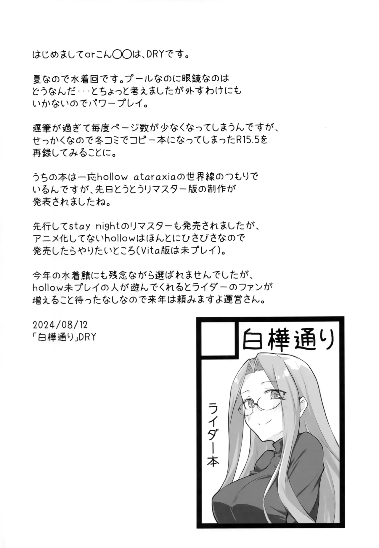 R16 Chapter 1 - page 3