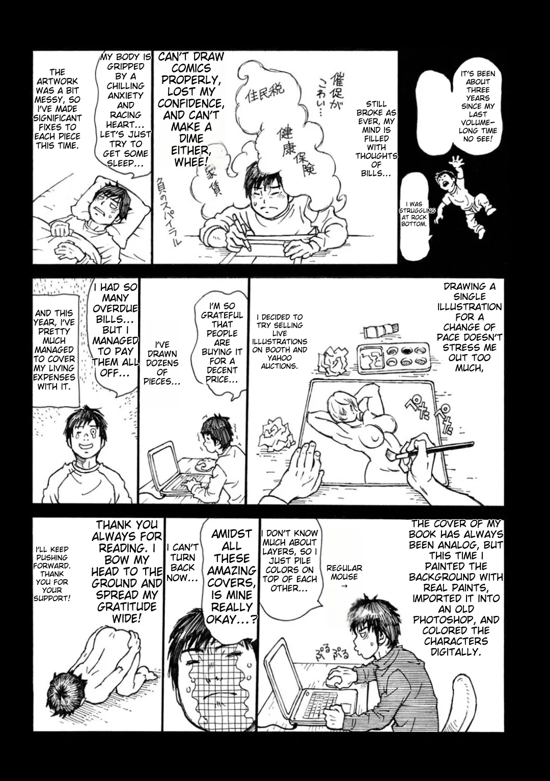 Happy Taputapu Sour Chapter 1 - page 207