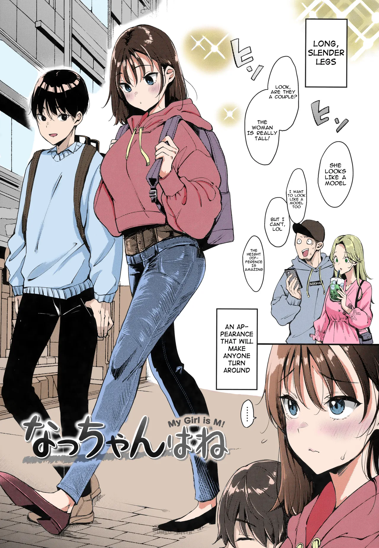 Natchan wa ne -My Girl is M! Chapter 1 - page 3