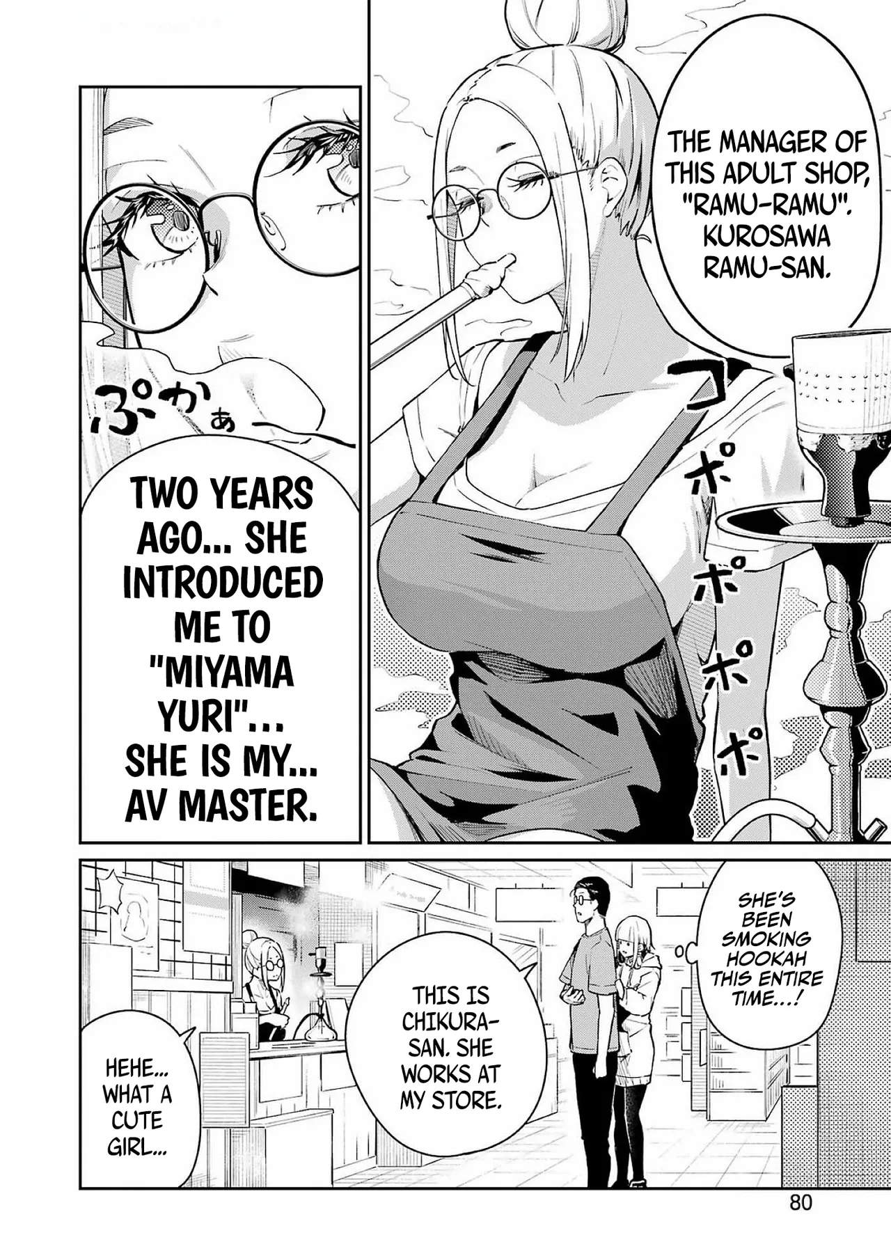 Tamagawa-san Detemashita? CHAPTER 1 Chapter 6 - page 11