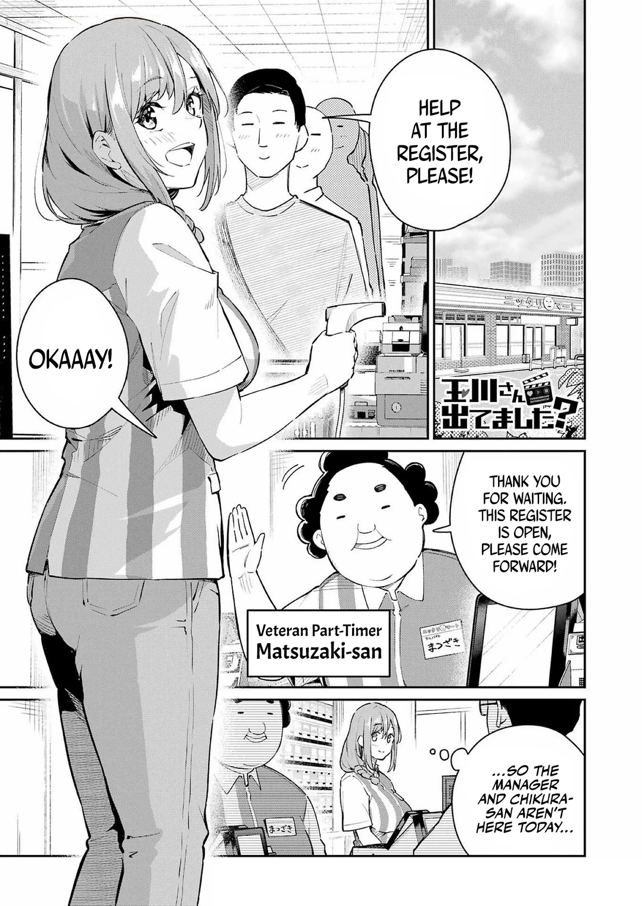 Tamagawa-san Detemashita? CHAPTER 1 Chapter 6 - page 2