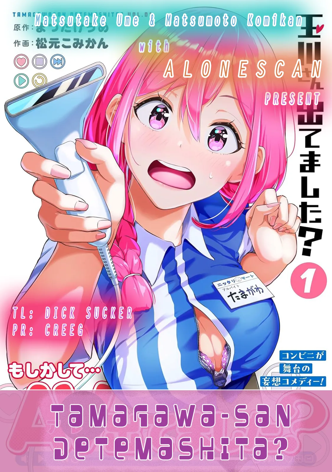 Tamagawa-san Detemashita? CHAPTER 1 Chapter 6 - page 26