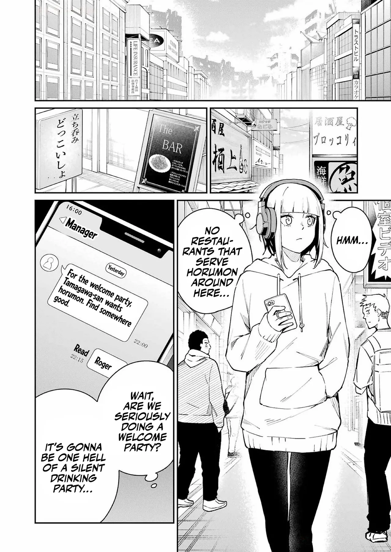 Tamagawa-san Detemashita? CHAPTER 1 Chapter 6 - page 5